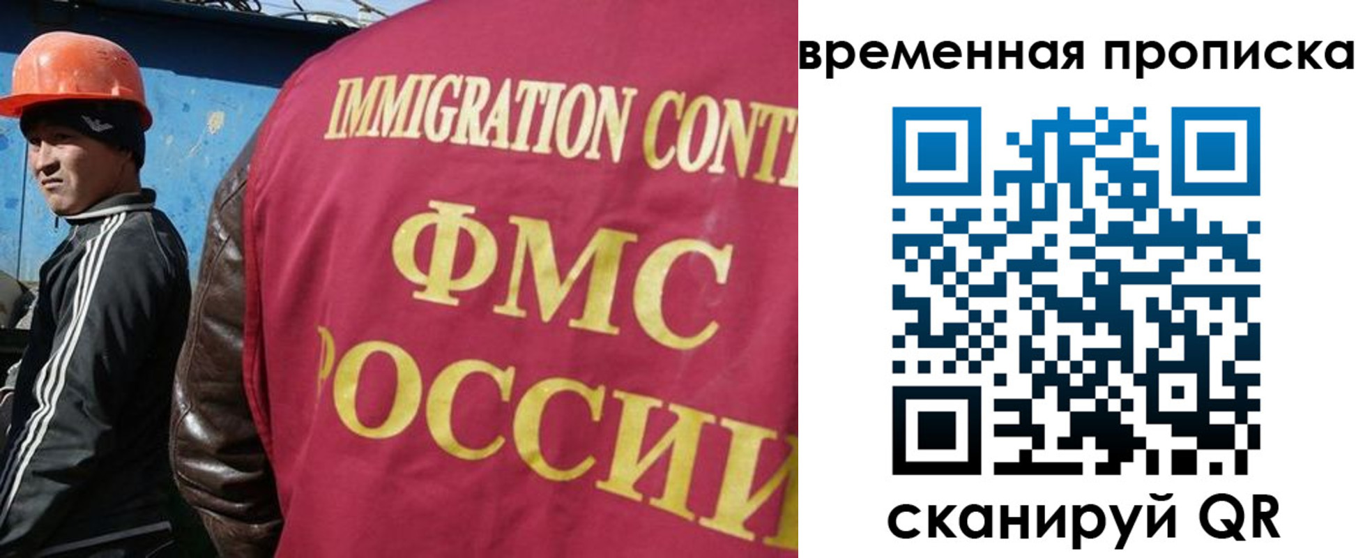 прописка от собственника в Истре
