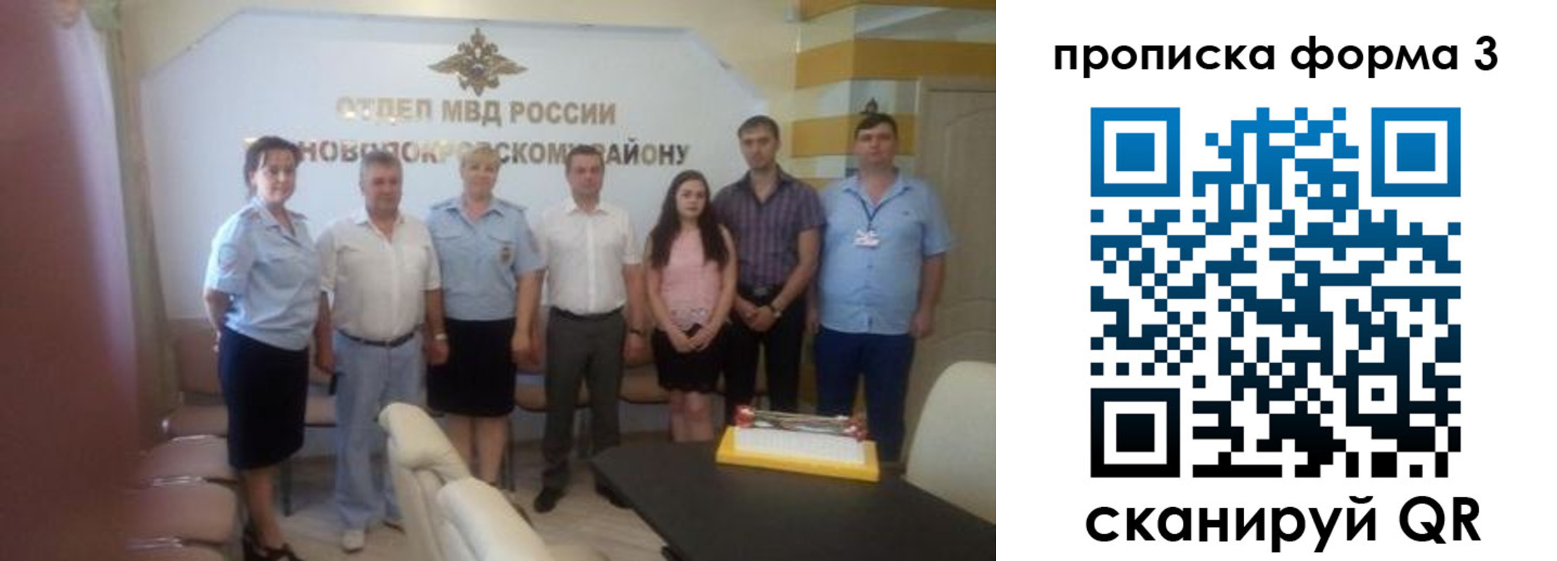 временная регистрация законно в Истре